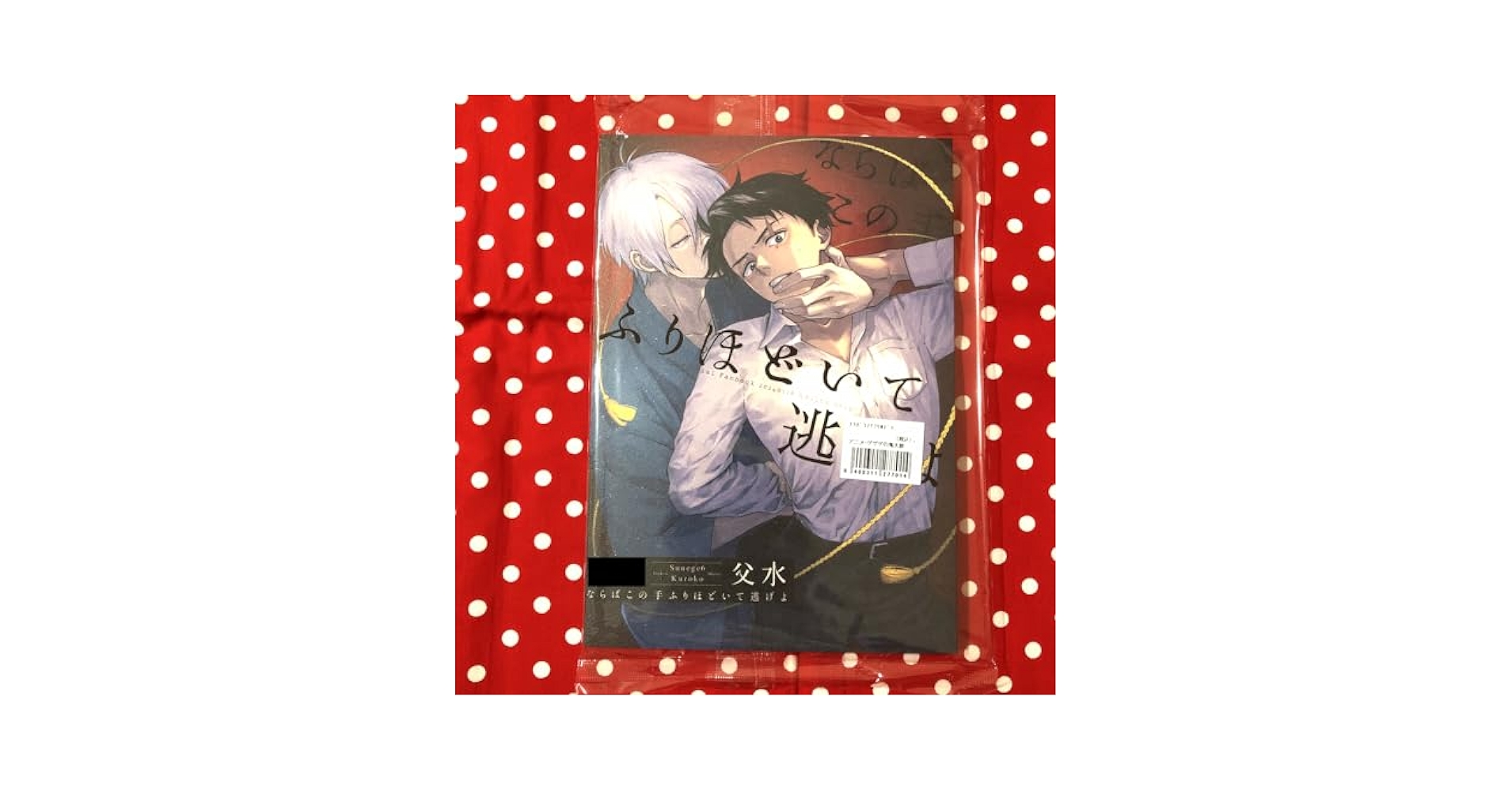 Amazon.co.jp: ゲゲゲの鬼太郎鬼太郎誕生ゲゲゲの謎父×水木ゲゲ